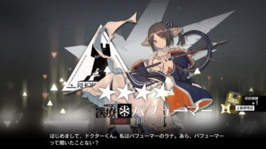 【アークナイツ】ようやくラナさん昇進させたから秘録読んだけどほんとに職場の婆みたいだった……