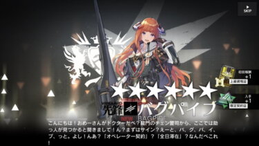 【アークナイツ】9章、バグパイプの逃げ方に無理があるんじゃないか？←ペェプも○○だから仕方ないねwww