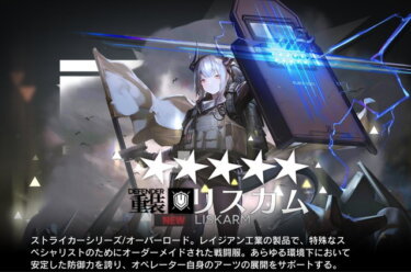 【アークナイツ】クロスオーバーも再販するかわからんからムチムチリスカムとパツパツシュヴァルツおりゅもできるんじゃない？？？