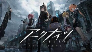 【アークナイツ】2-7で苦しんだ僕を嗤っているのかい？？？