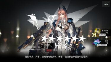 【アークナイツ】パッさんて基地もユーネクの下位互換じゃなかった？？？