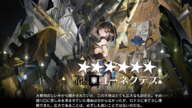 【アークナイツ】ズゥママのsp仕様もそこまで致命的にキツいとは思わんのけどなぁ…