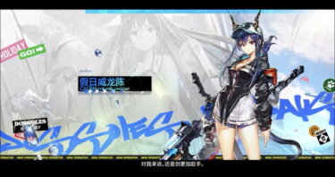 【アークナイツ】これ2周年で水着チェンってこと？？？