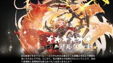 【アークナイツ】陰鬱「ええ～！？ここの食堂は感染者が料理長なんですか！？」←解釈一致www
