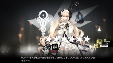 【アークナイツ】ナイチンゲールも代替きかんよな…