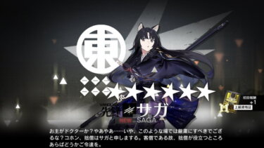 【アークナイツ】サガS3使えばソーンズにSPあげるウーマンになれるのか？？？