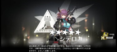 【アークナイツ】チチデカちゃんデカすぎるwwwww