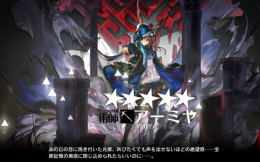 【アークナイツ】24時間365日働いてくれたらアーミヤの身体をプレゼント！！！！！