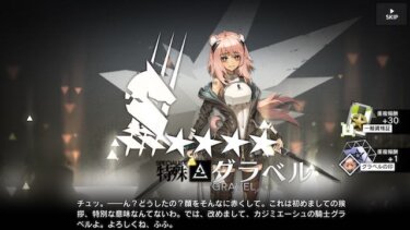 【アークナイツ】グラベルの全特化記念にグラベルのえっちナイツをいただきたいのですが！←レベルも上げろやwww