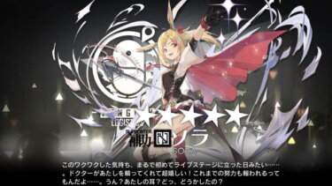 【アークナイツ】ソラちゃんがコータスな訳ないだろ！！！！！