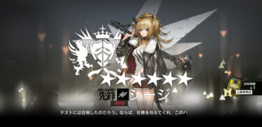 【アークナイツ】諸王の息GET！カンバーランドの蒸気甲冑GET！つまり異格シージは…