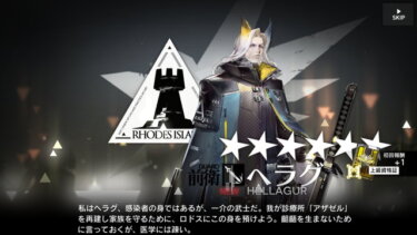 【アークナイツ】ヘラグ使うって言ってる人はs2で差し込みしてる人だぞ！！！！！