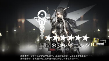 【アークナイツ】ニアール家と使徒の関係よく知らない…