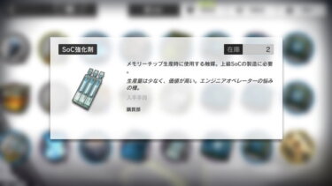 【アークナイツ】あああああああ！間違ってMAX押して購買資格証全部使っちゃったああ！！！！！