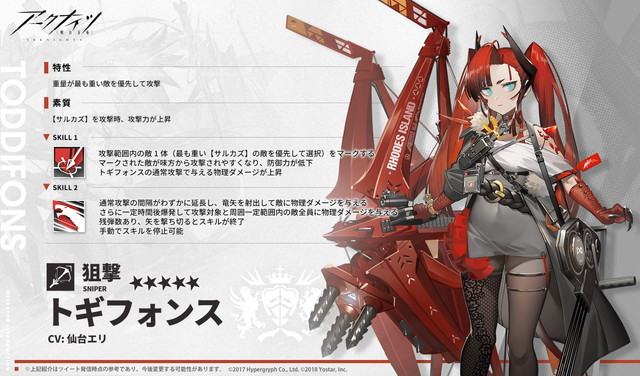 アークナイツ オペ紹介やんけ トギフォンスえっちだなwwwwww アークナイツ オペ紹介やんけ トギフォンスえっちだなwwwwww
