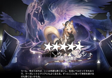 【アークナイツ】ゾフィおばのキャラデザをした人は天才だと思うわ！！！！！