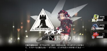 【アークナイツ】ポプカルは喧嘩を見るとビッグポプに大変身して喧嘩両成敗するらしいなwwwww