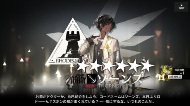 【アークナイツ】ソーンズの枠って全部Elaでよくね？？？
