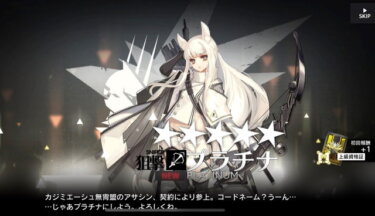 【アークナイツ】結局グロ版にもプラチナ修正くんのかよwwwww