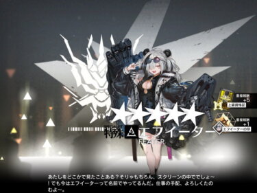 【アークナイツ】正直エフイーターの体が1番魅力的！未だに超えるものはない！！！！！