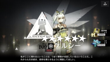 【アークナイツ】ケルシーを萌えキャラにする気かにゃ？？？