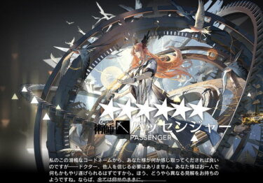 【アークナイツ】パッセンジャーのモジュールどっちか開放したいんだけどどっちがいいですか？？？