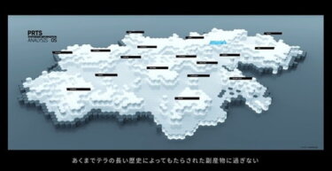 【アークナイツ】イベントやメインで語られてないのってレムビリトンくらいよな？？？