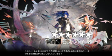 【アークナイツ】モッさん特化しようと思うんだけどs2とs3だったらどっちが良いかね？？？