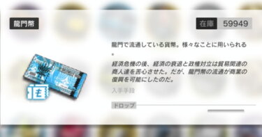 【アークナイツ】理性30で7500じゃ全然足りない…お金沢山稼げるイベントとか来ないものだろうか…