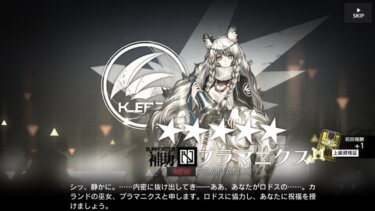 【アークナイツ】プラマニ特化考えてるけど最近出番ある？？？
