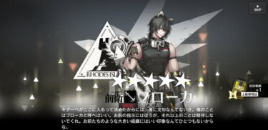 【アークナイツ】実際のところブローカってどの程度使えるんだろ？？？