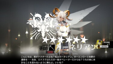 【アークナイツ】保全はGGよりパッさんカー姉の方が強いと思う！！！！！