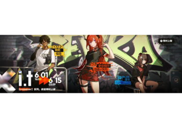 【アークナイツ】ズィマーコーデきたあああああああ！！！←おま国は無いって信じてもええか！？