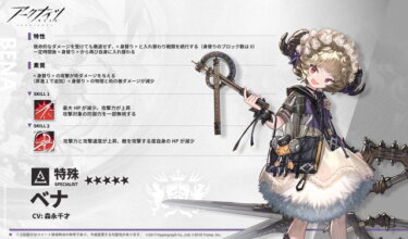 【アークナイツ】未昇進ベナが来るだけでアスベ姉貴が無職になるのつれえわwwwww