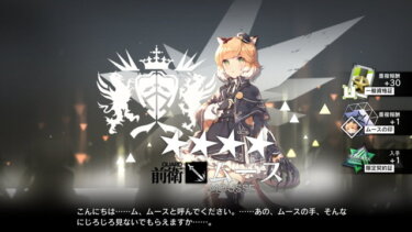 【アークナイツ】ムースS1特化進めてるんだけどS2もやった方がいい？？？