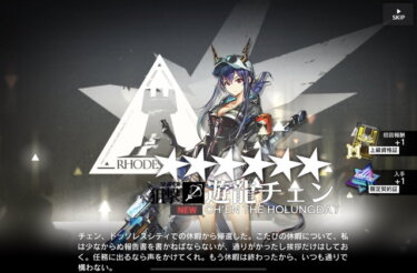 【アークナイツ】いいから水チェン復刻しろ！来年の1月まで待てんぞ！！！！！