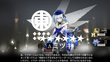 【アークナイツ】ミヅキはs1とs2とs3どれ特化優先なの？？？