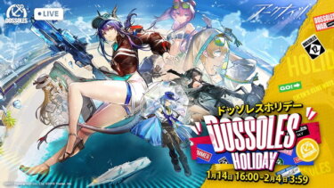 【アークナイツ】最近始めたけどイベントの曲がかっこよくて何度も聴いてる！この曲ってサントラとかに入ってるの？？？
