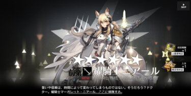 【アークナイツ】二アールS1ってブレイズじゃダメなんです？？？