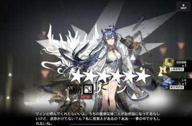 【アークナイツ】うちのリィンは入れてても大丈夫だったけど何が違うんだ？←○○だとバグるっぽい！！！