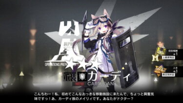 【アークナイツ】カーディってメランサに次ぐレアリティ詐欺やぞwwwww