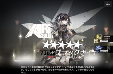 【アークナイツ】正直ブラックナイトさん超シコいと思うんだけどイマイチ人気なさそうなのなんで？？？