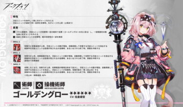 【アークナイツ】ごめん白状するわ…ピンフェ○○だと思ってた…←え！？違うのか！？