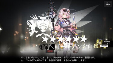 【アークナイツ】GG引いたけど昇進2にしないとあんま意味ないぞwwwww