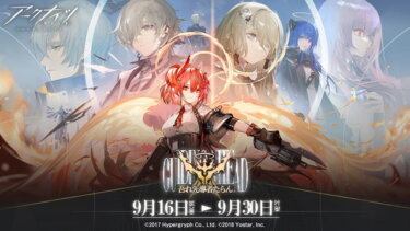 【アークナイツ】アレくんはモッさんの何がそんなに気に入らなかったのか？？？