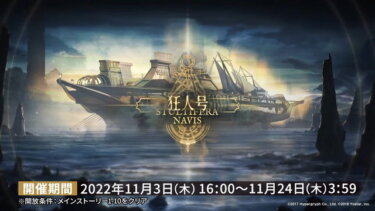 【アークナイツ】塩塩の下読み終わったけど狂人号って文章量どれくらいなん？？？