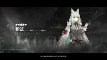 【アークナイツ】アルモニはどの面下げてくるんだよwwwww