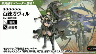 【アークナイツ】結局俺たちにでも優しいのはガヴィルだけなんだよ…