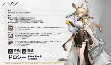 【アークナイツ】ドロシー自分の理想というかエゴ押しつけまくりでサイコすぎるからお近づきになりたくない…