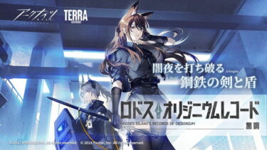 【アークナイツ】リスカムってもしかして激重レズ…？？？